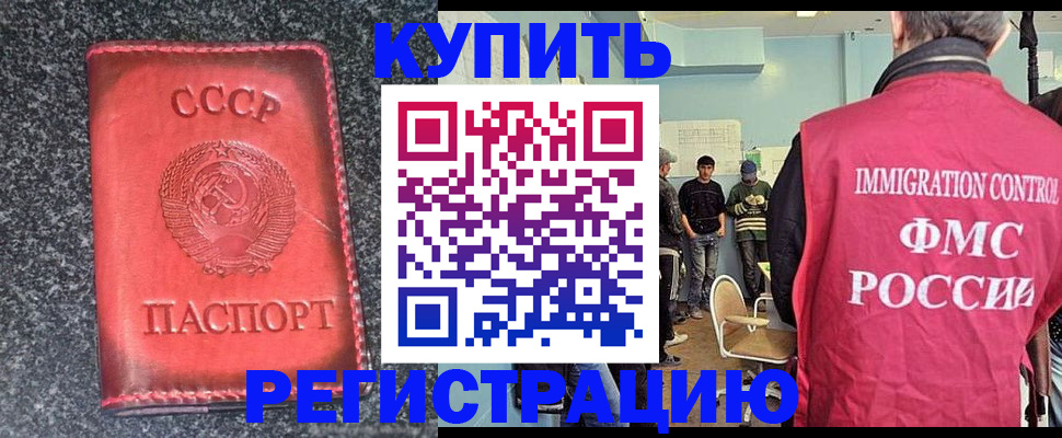 временная регистрация для школы в Шлиссельбурге